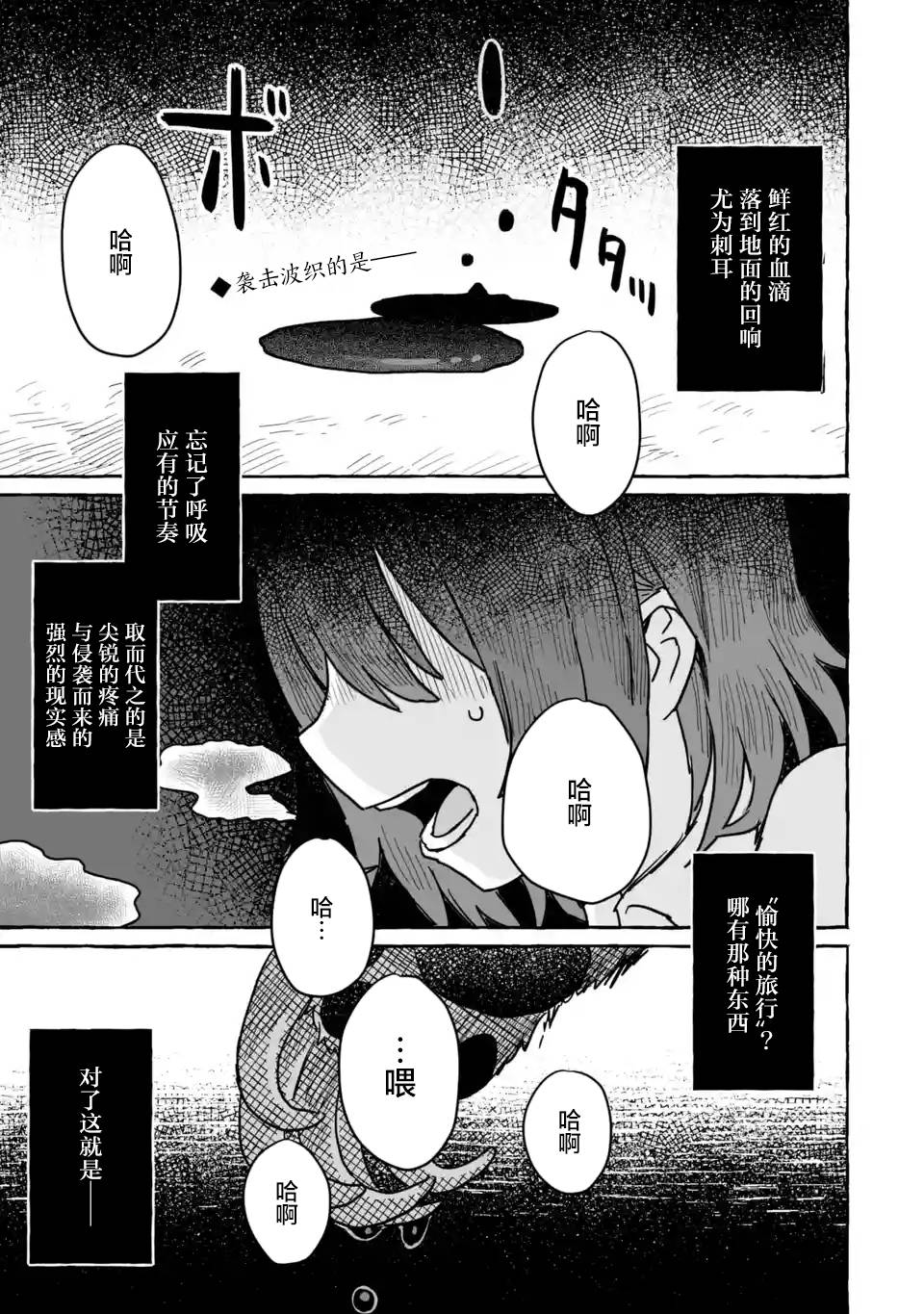 《酒和鬼都要适可而止》漫画最新章节第13话免费下拉式在线观看章节第【1】张图片