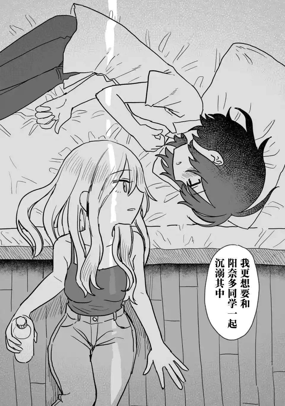 《酒和鬼都要适可而止》漫画最新章节第16话免费下拉式在线观看章节第【30】张图片