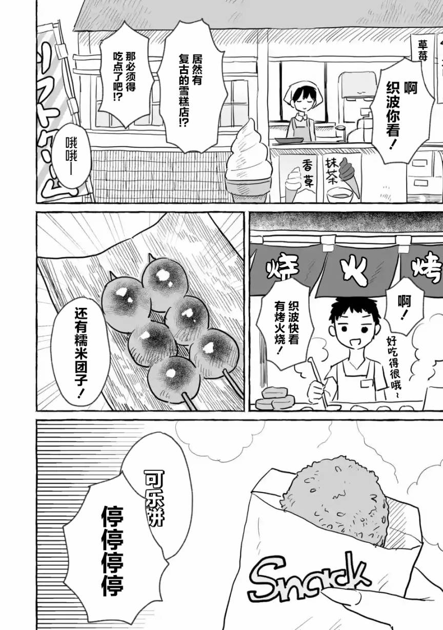 《酒和鬼都要适可而止》漫画最新章节第11话免费下拉式在线观看章节第【6】张图片