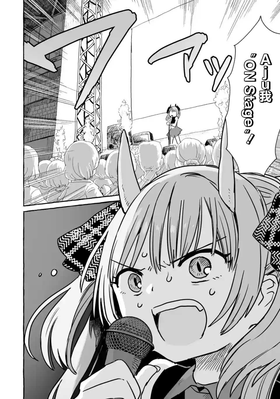 《酒和鬼都要适可而止》漫画最新章节第19话免费下拉式在线观看章节第【25】张图片