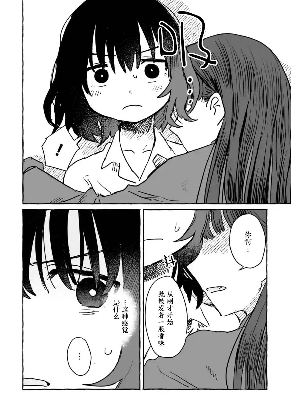 《酒和鬼都要适可而止》漫画最新章节第7话免费下拉式在线观看章节第【9】张图片