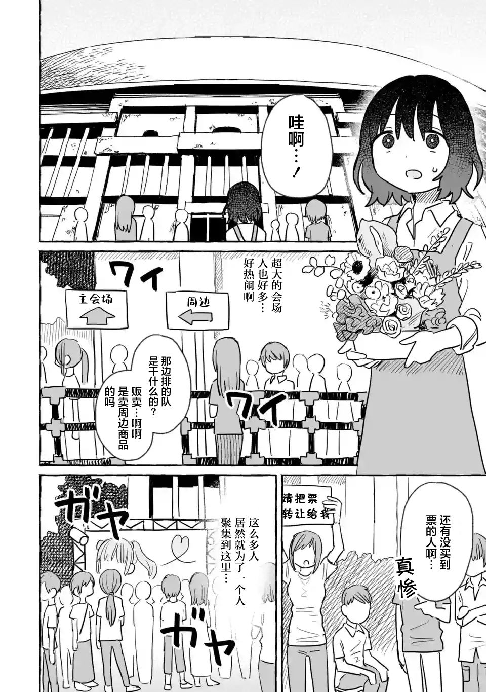 《酒和鬼都要适可而止》漫画最新章节第17话免费下拉式在线观看章节第【14】张图片