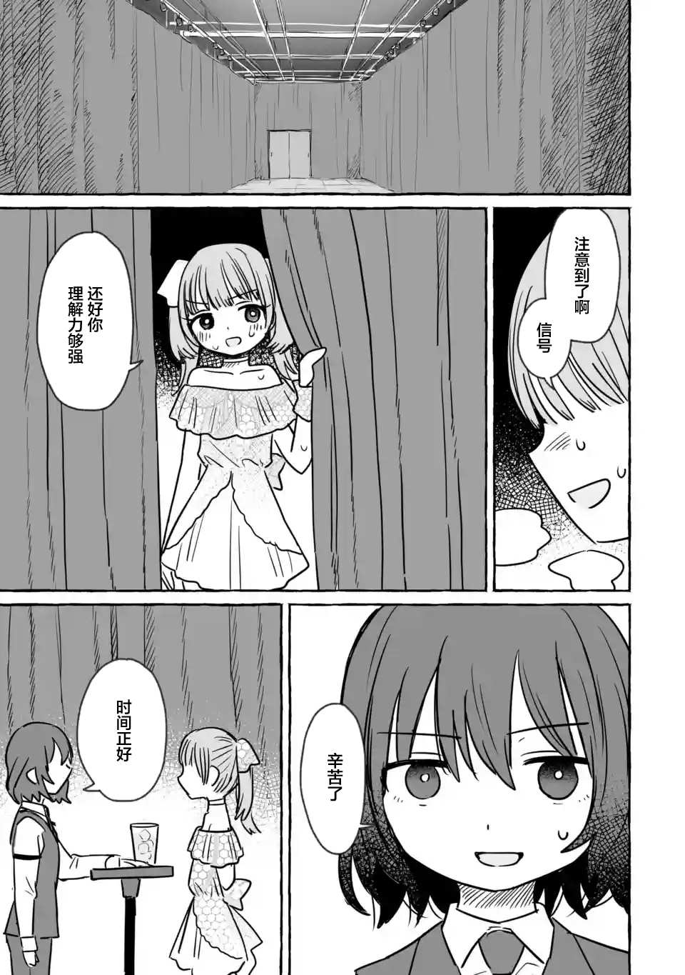 《酒和鬼都要适可而止》漫画最新章节第19话免费下拉式在线观看章节第【14】张图片