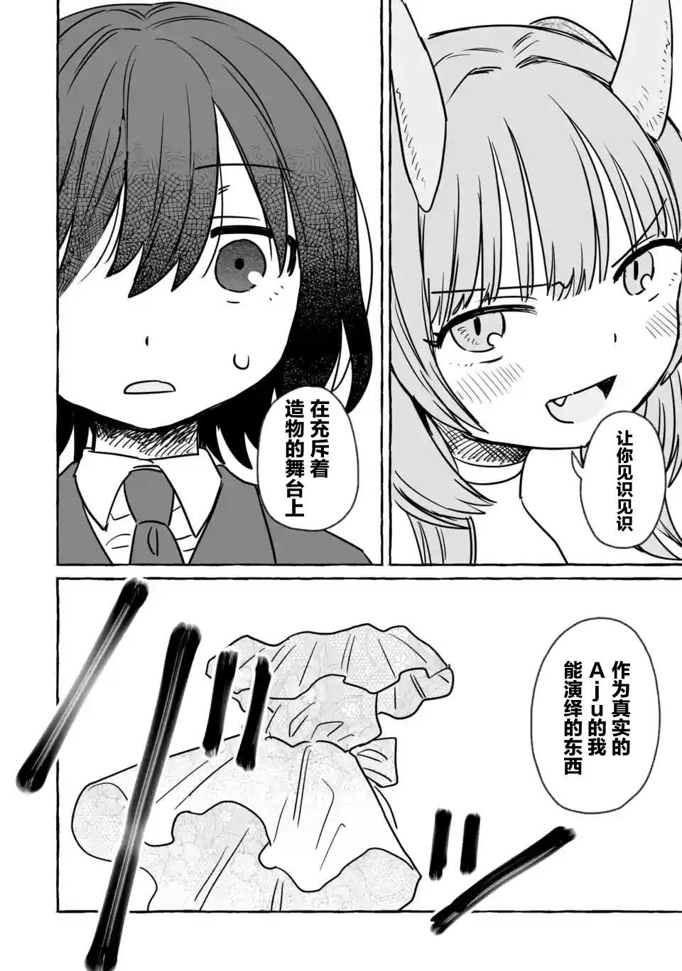 《酒和鬼都要适可而止》漫画最新章节第19话免费下拉式在线观看章节第【21】张图片