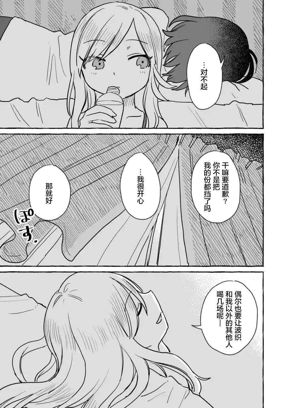 《酒和鬼都要适可而止》漫画最新章节第16话免费下拉式在线观看章节第【28】张图片