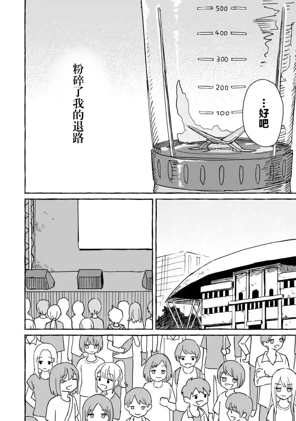 《酒和鬼都要适可而止》漫画最新章节第18话免费下拉式在线观看章节第【22】张图片