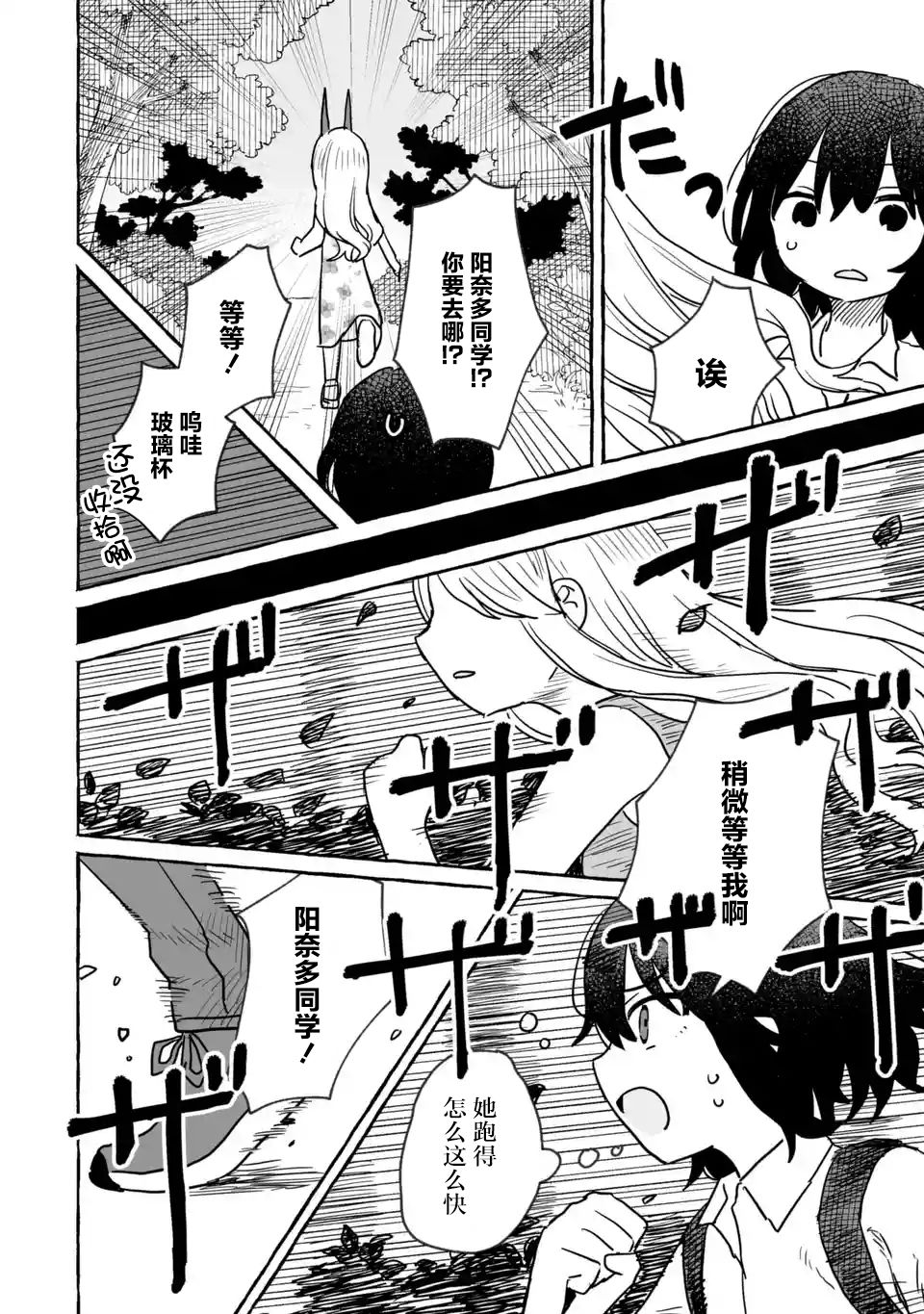 《酒和鬼都要适可而止》漫画最新章节第12话免费下拉式在线观看章节第【16】张图片