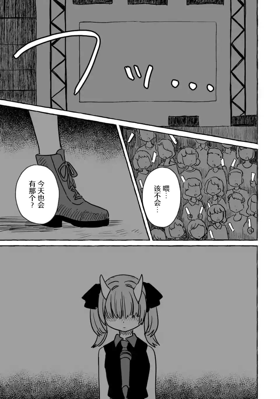 《酒和鬼都要适可而止》漫画最新章节第19话免费下拉式在线观看章节第【22】张图片