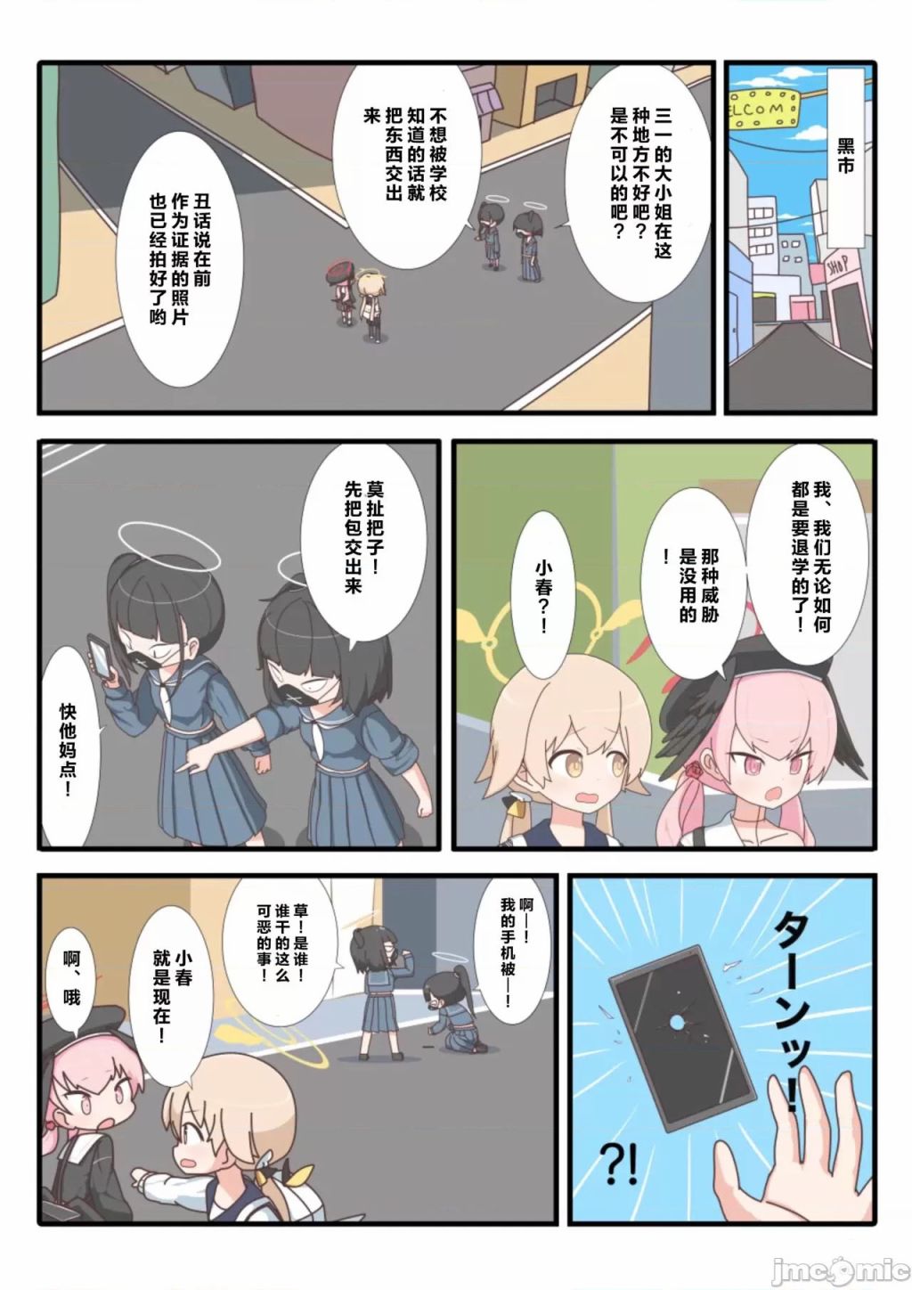 《你的心路历程是什么意思？》漫画最新章节短篇免费下拉式在线观看章节第【12】张图片