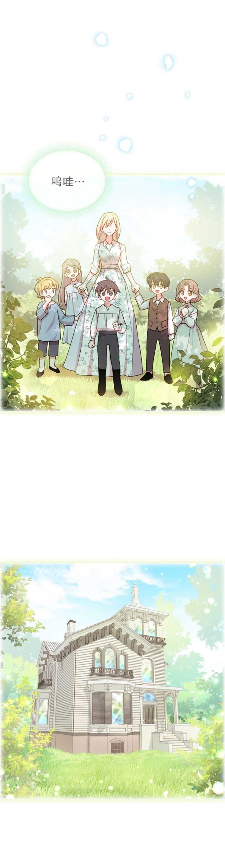 《小姐想休息》漫画最新章节第7话免费下拉式在线观看章节第【5】张图片