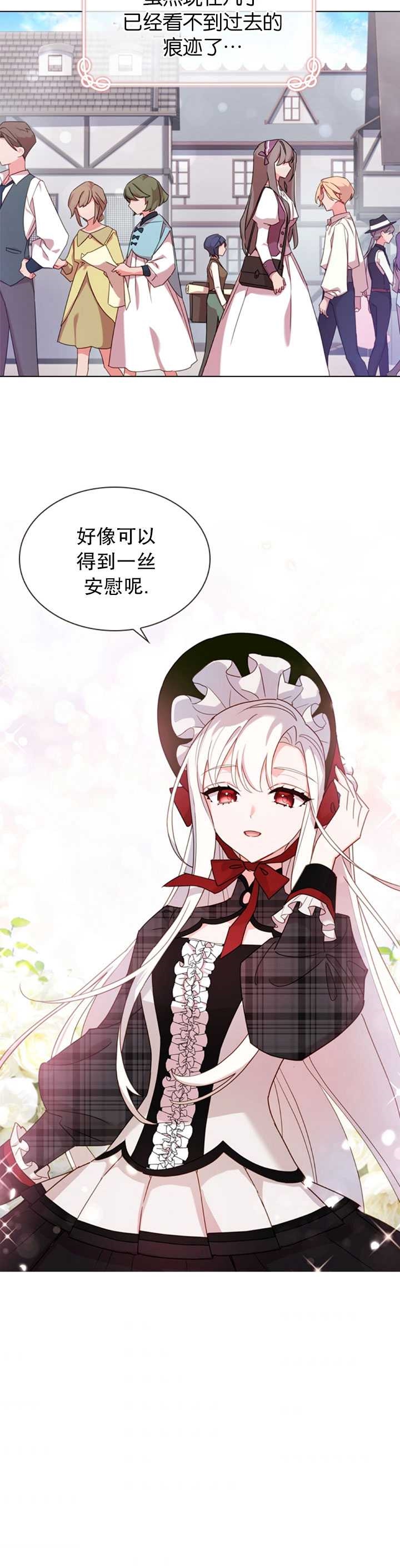 《小姐想休息》漫画最新章节第7话免费下拉式在线观看章节第【11】张图片