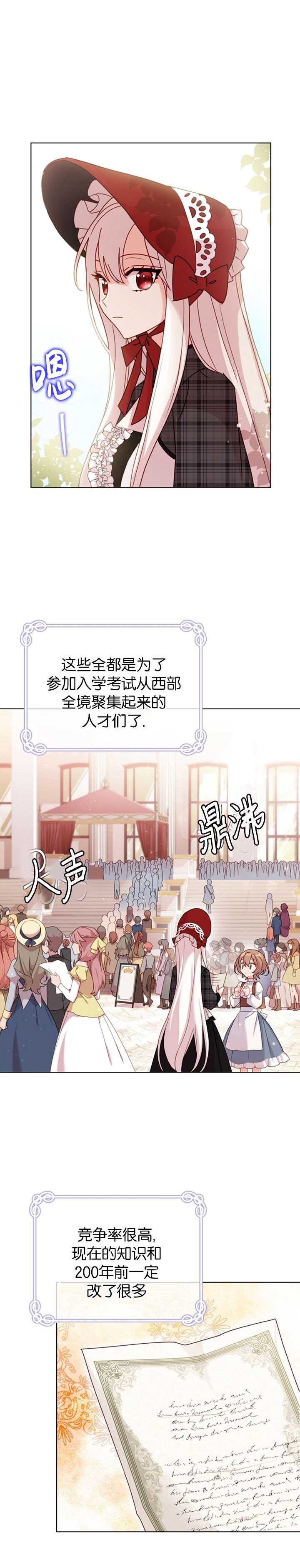 《小姐想休息》漫画最新章节第7话免费下拉式在线观看章节第【14】张图片