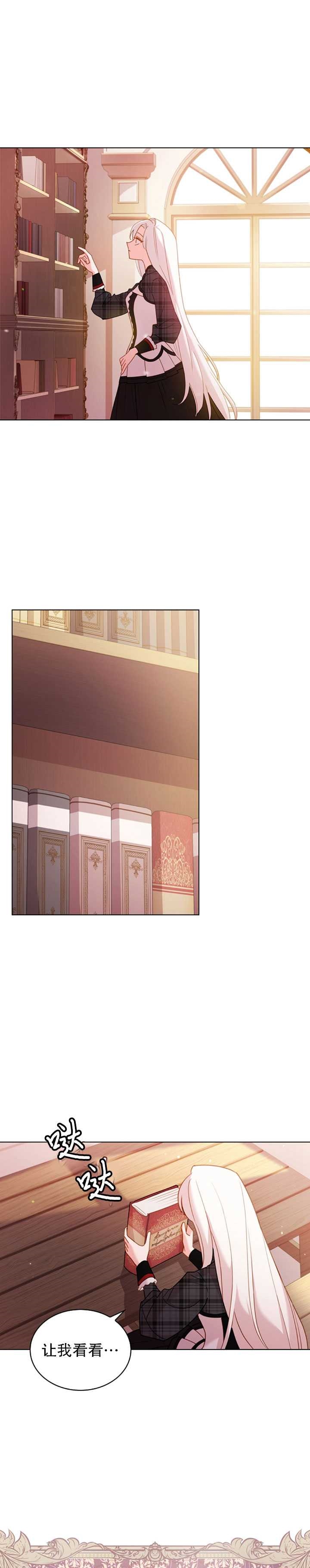 《小姐想休息》漫画最新章节第7话免费下拉式在线观看章节第【17】张图片