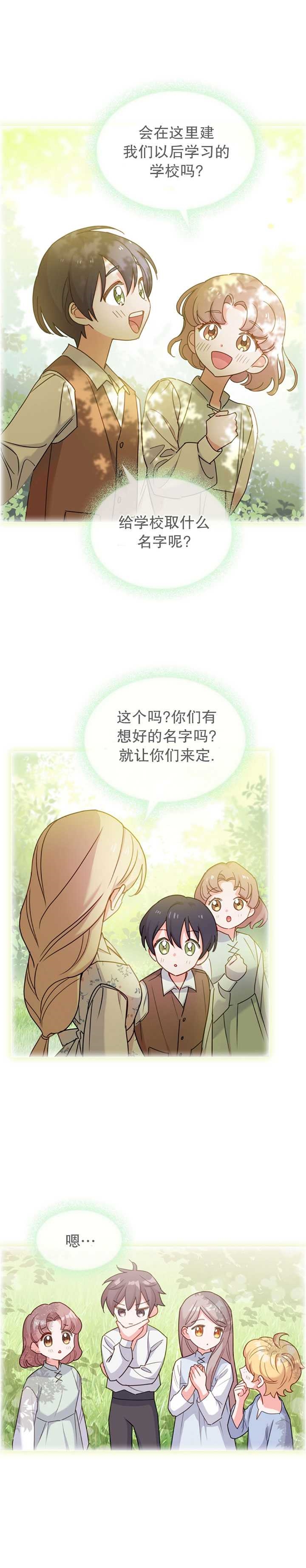 《小姐想休息》漫画最新章节第7话免费下拉式在线观看章节第【6】张图片