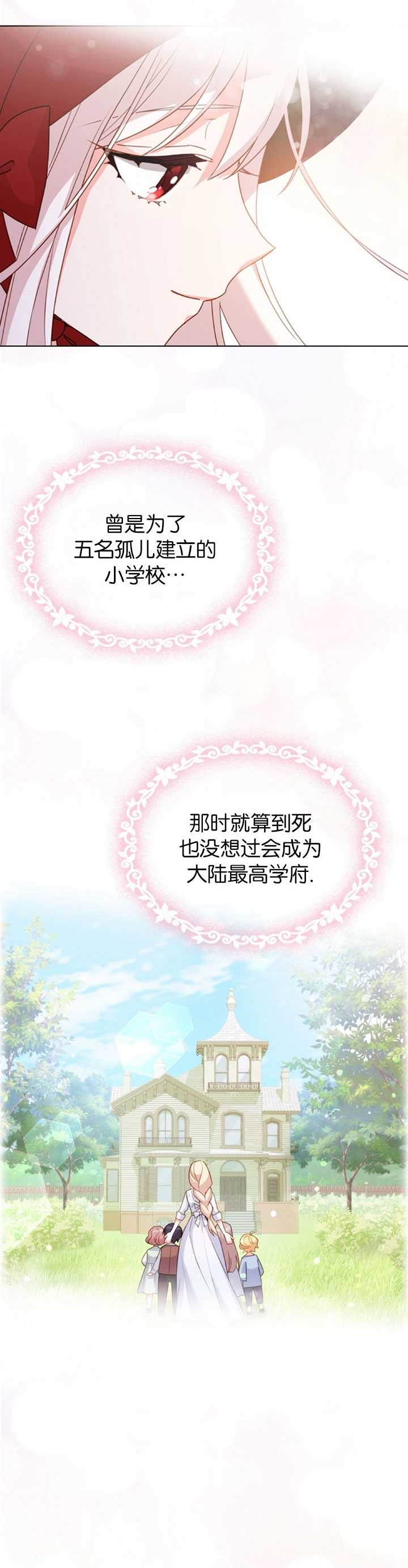 《小姐想休息》漫画最新章节第7话免费下拉式在线观看章节第【9】张图片