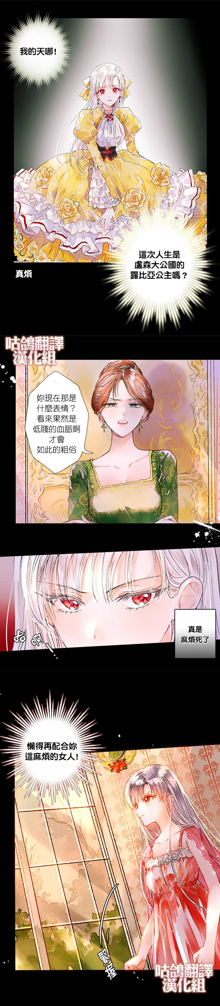 《小姐想休息》漫画最新章节短篇免费下拉式在线观看章节第【4】张图片