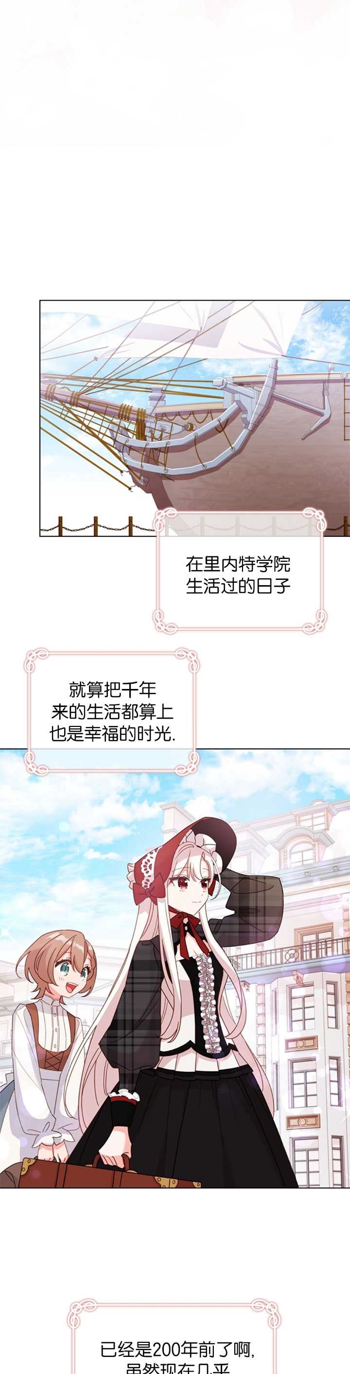 《小姐想休息》漫画最新章节第7话免费下拉式在线观看章节第【10】张图片