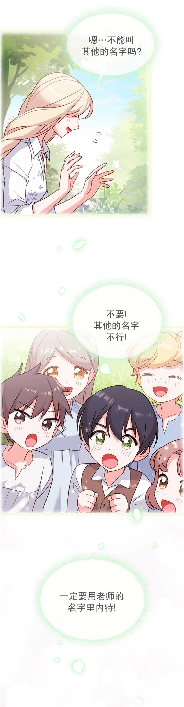 《小姐想休息》漫画最新章节第7话免费下拉式在线观看章节第【8】张图片