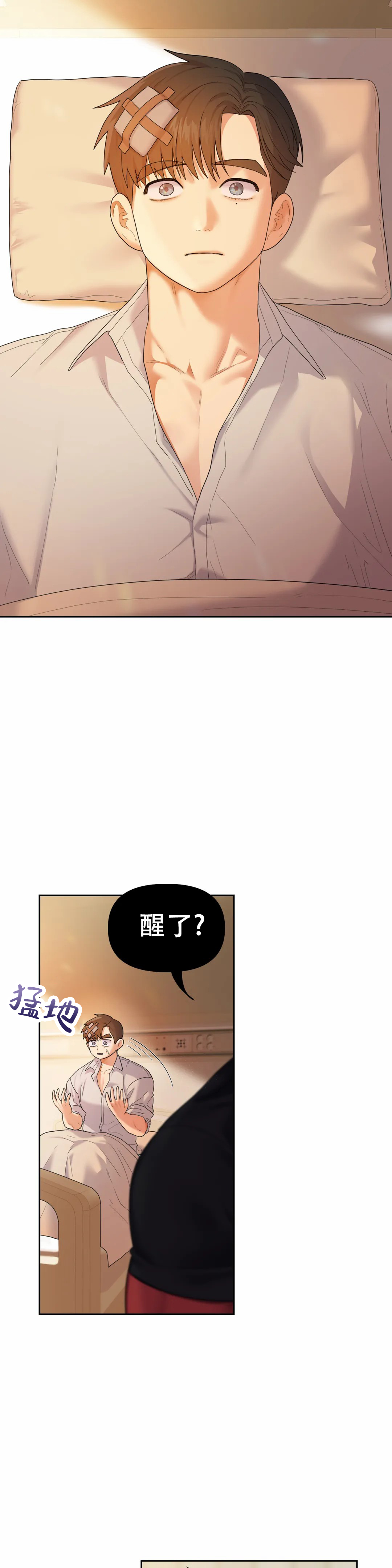 《地狱之恋》漫画最新章节第8话免费下拉式在线观看章节第【15】张图片