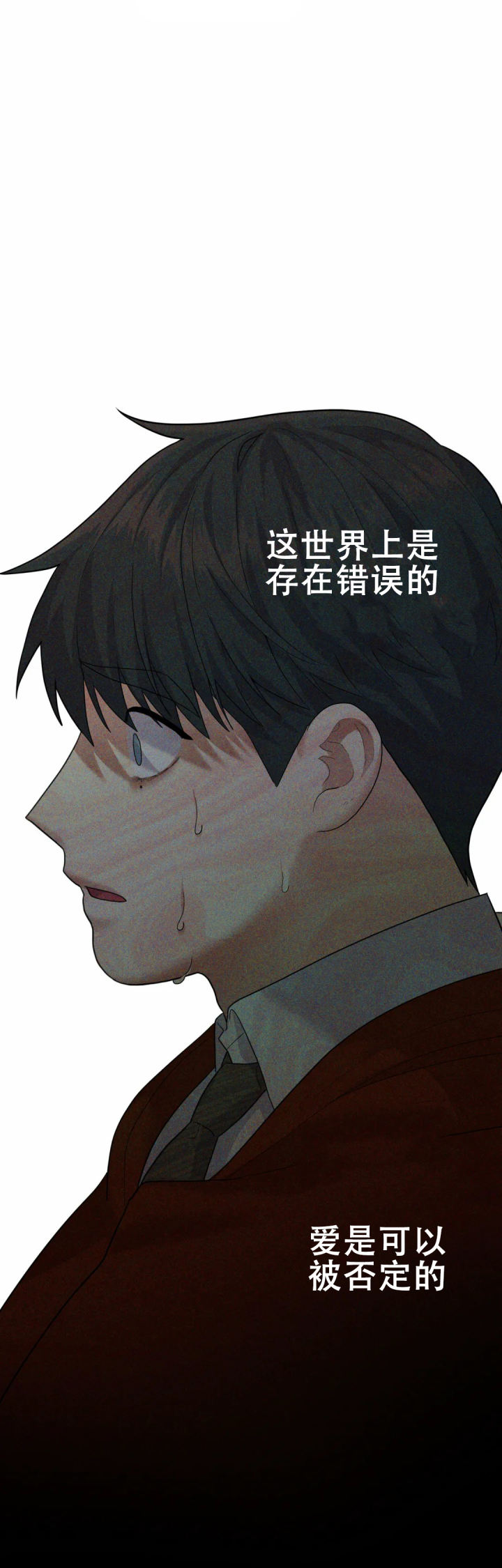 《地狱之恋》漫画最新章节第13话免费下拉式在线观看章节第【21】张图片