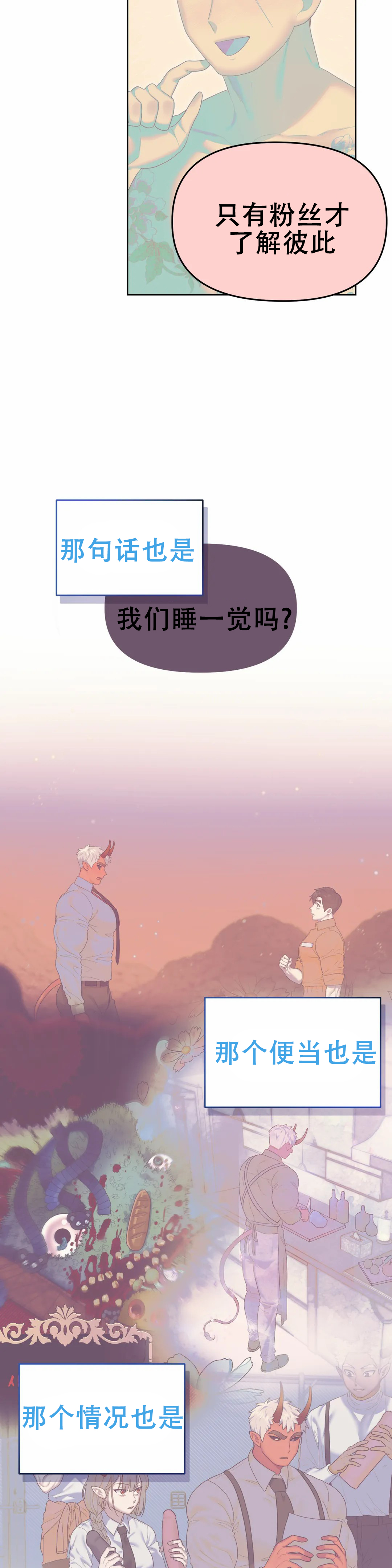 《地狱之恋》漫画最新章节第7话免费下拉式在线观看章节第【15】张图片