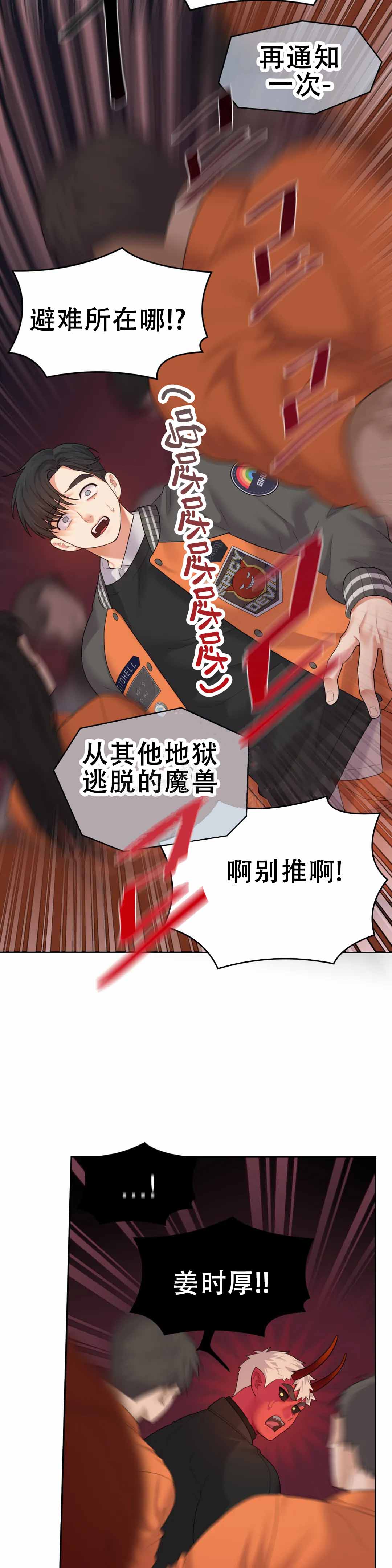 《地狱之恋》漫画最新章节第12话免费下拉式在线观看章节第【19】张图片