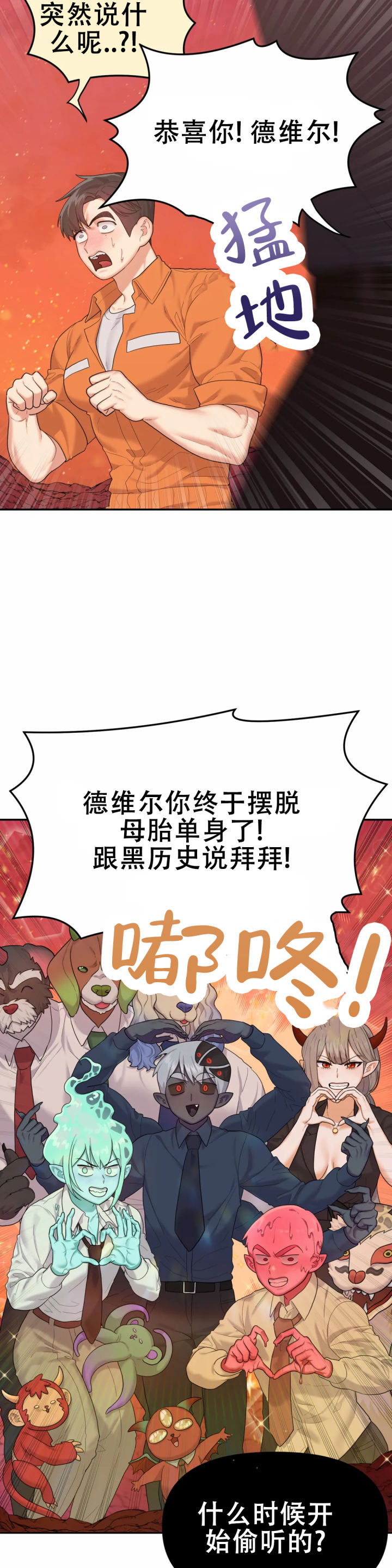 《地狱之恋》漫画最新章节第5话免费下拉式在线观看章节第【5】张图片