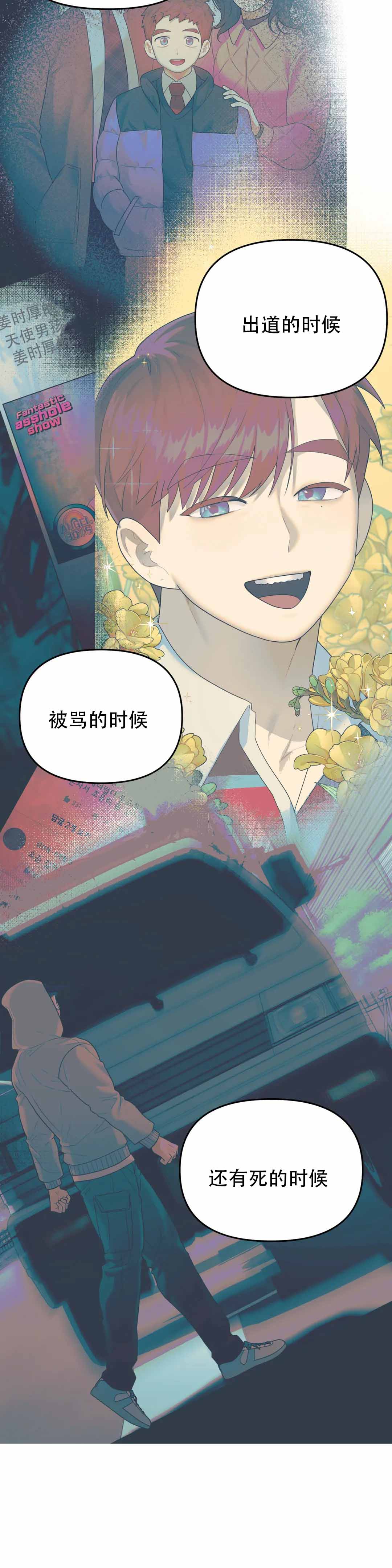 《地狱之恋》漫画最新章节第15话免费下拉式在线观看章节第【13】张图片