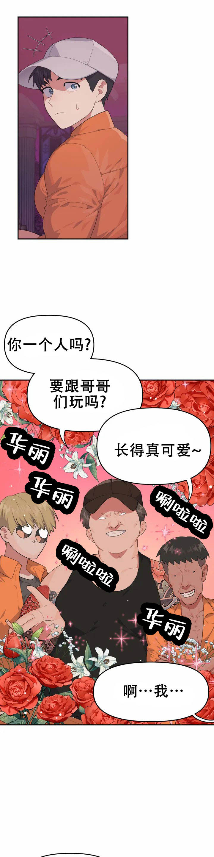 《地狱之恋》漫画最新章节第1话免费下拉式在线观看章节第【21】张图片