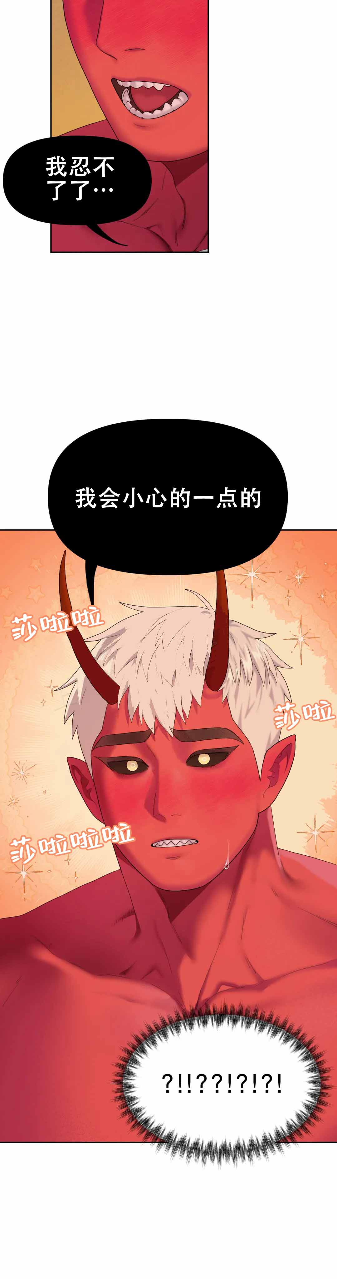 《地狱之恋》漫画最新章节第9话免费下拉式在线观看章节第【23】张图片