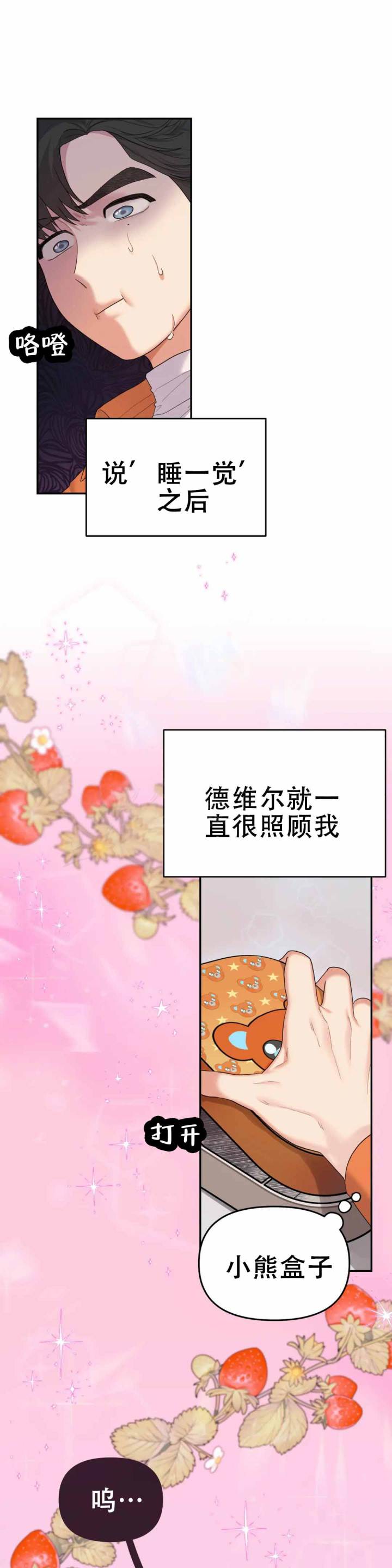 《地狱之恋》漫画最新章节第5话免费下拉式在线观看章节第【25】张图片