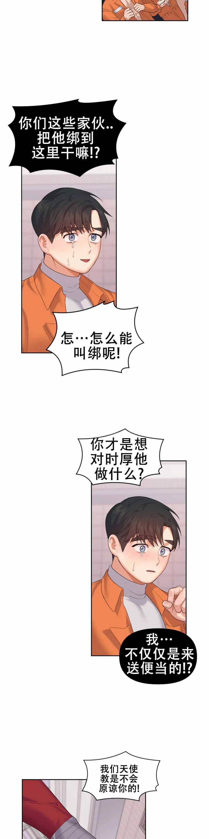 《地狱之恋》漫画最新章节第6话免费下拉式在线观看章节第【43】张图片