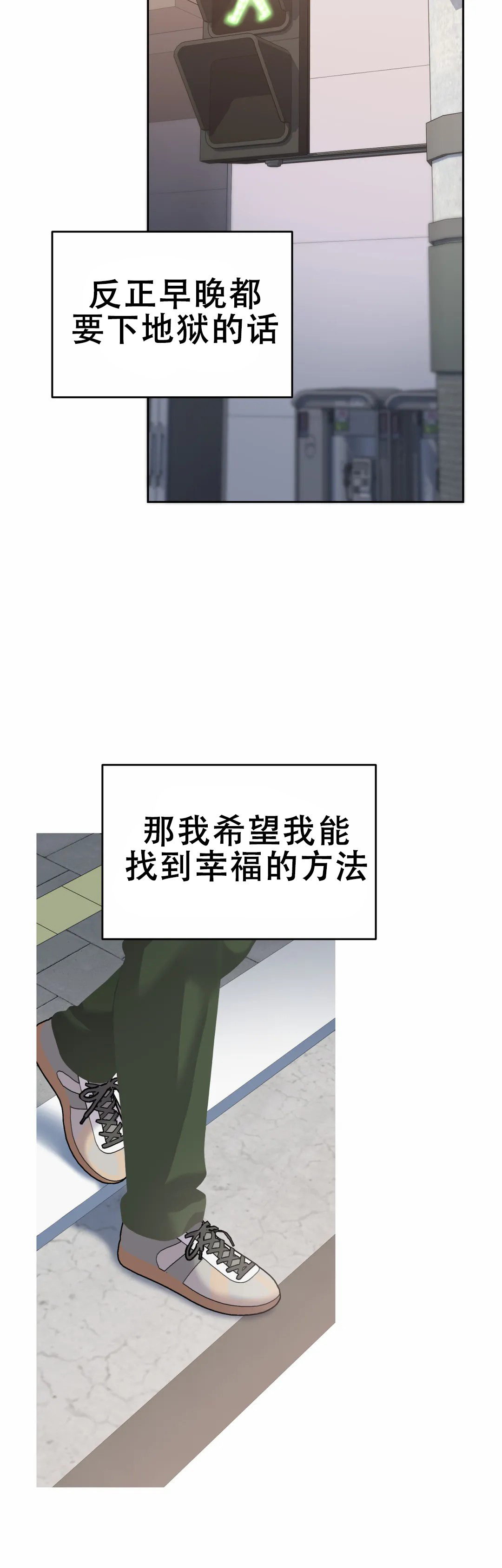 《地狱之恋》漫画最新章节第14话免费下拉式在线观看章节第【27】张图片