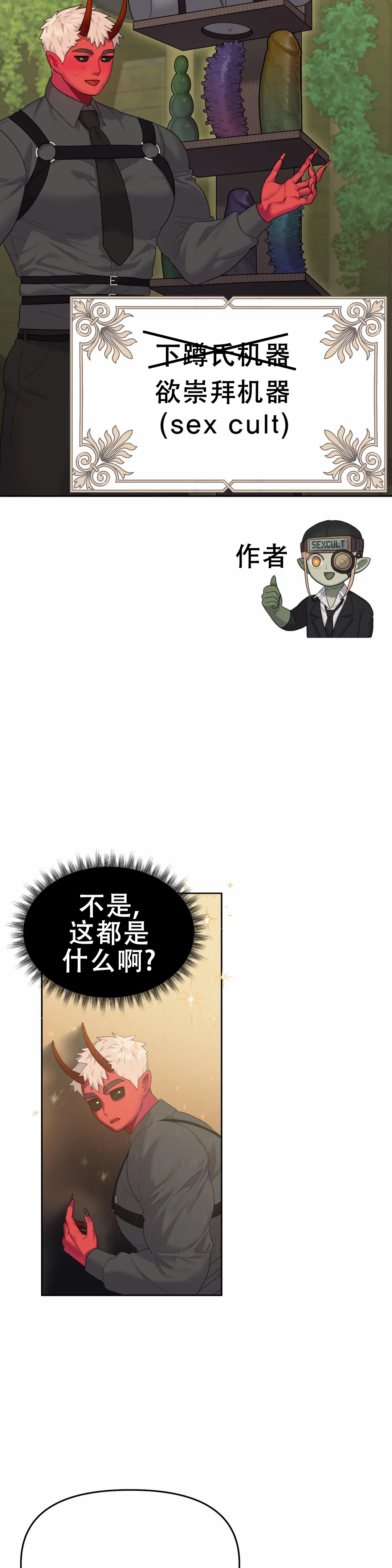 《地狱之恋》漫画最新章节第7话免费下拉式在线观看章节第【37】张图片