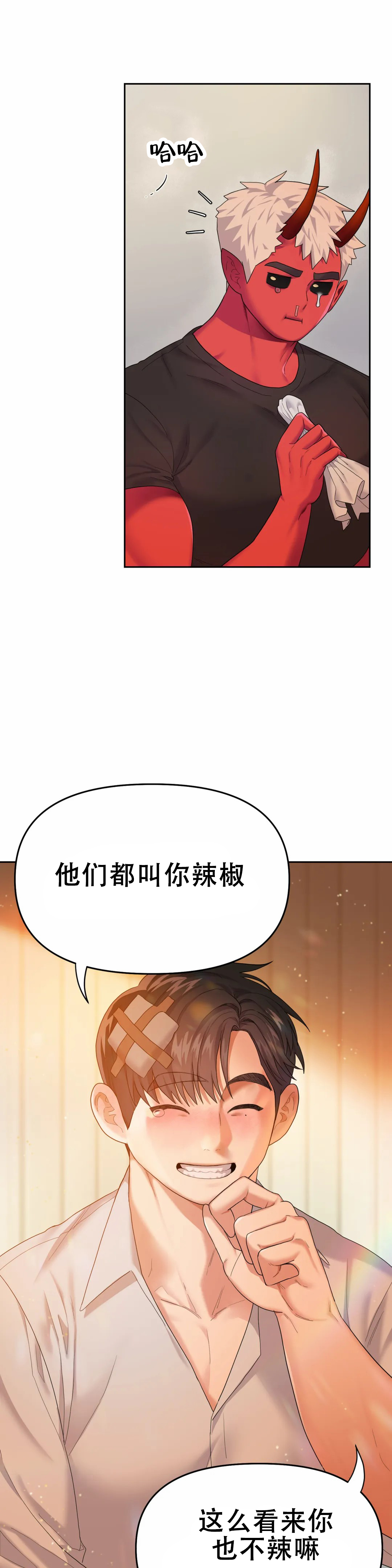 《地狱之恋》漫画最新章节第8话免费下拉式在线观看章节第【27】张图片