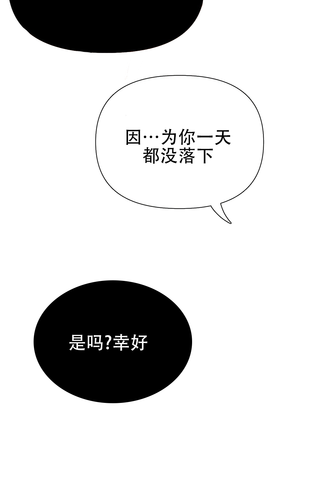 《地狱之恋》漫画最新章节第16话免费下拉式在线观看章节第【15】张图片