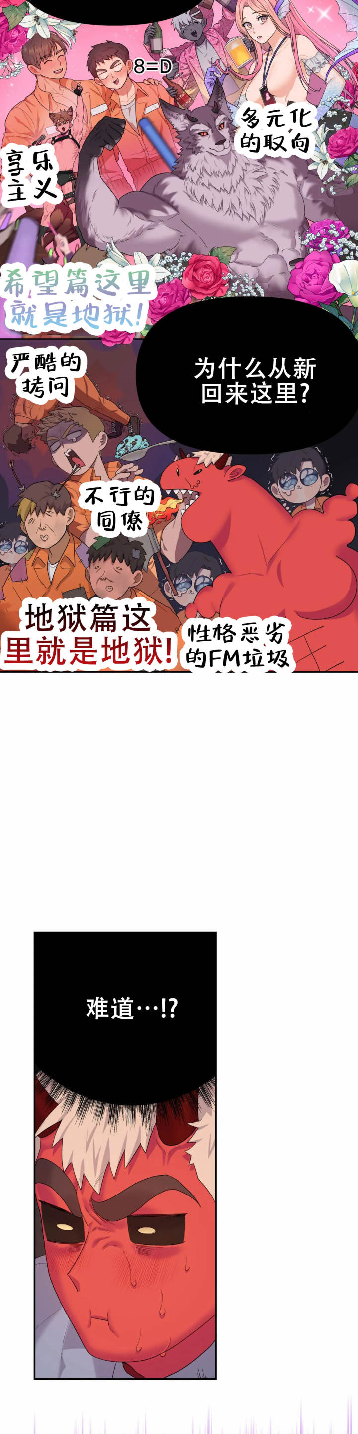 《地狱之恋》漫画最新章节第4话免费下拉式在线观看章节第【23】张图片