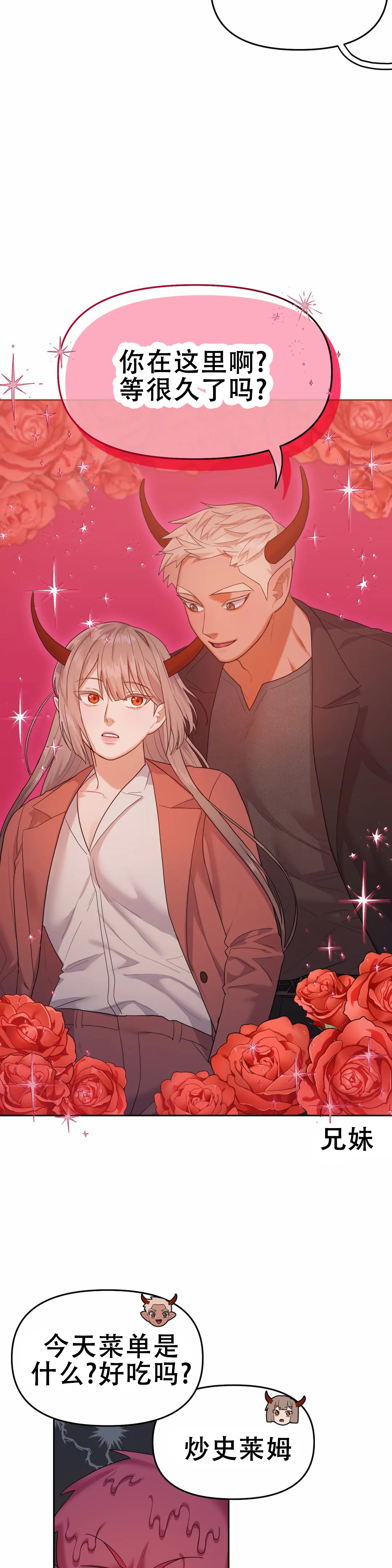 《地狱之恋》漫画最新章节第10话免费下拉式在线观看章节第【15】张图片