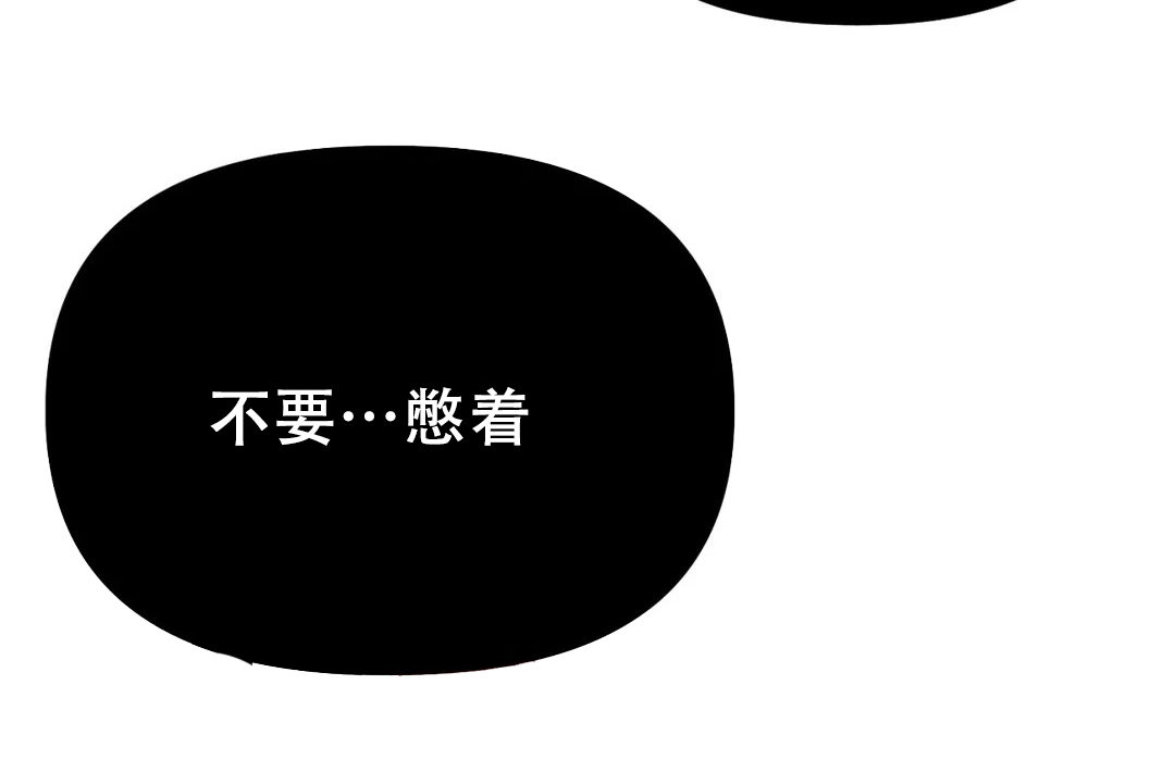 《地狱之恋》漫画最新章节第16话免费下拉式在线观看章节第【25】张图片