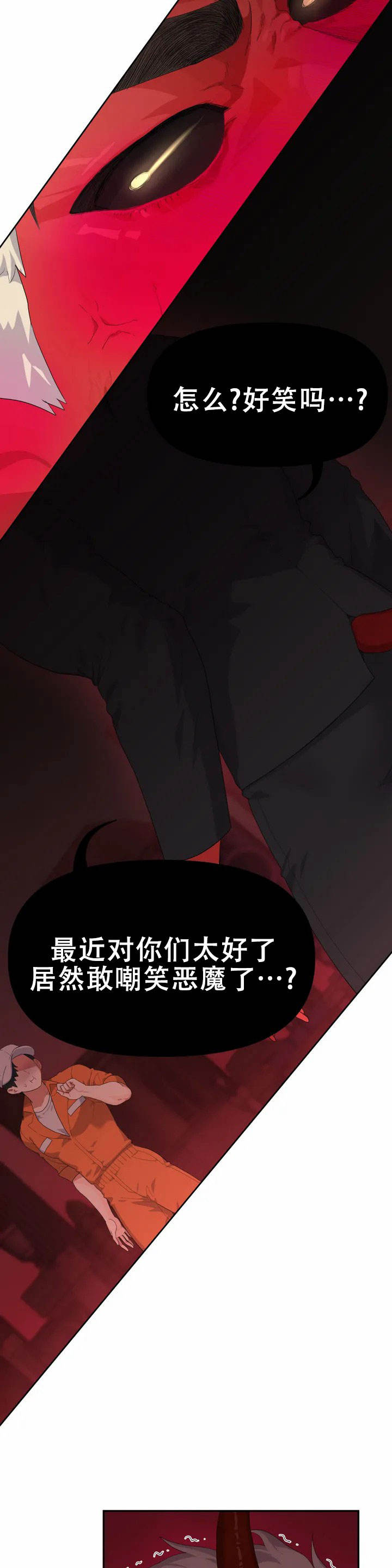 《地狱之恋》漫画最新章节第2话免费下拉式在线观看章节第【15】张图片