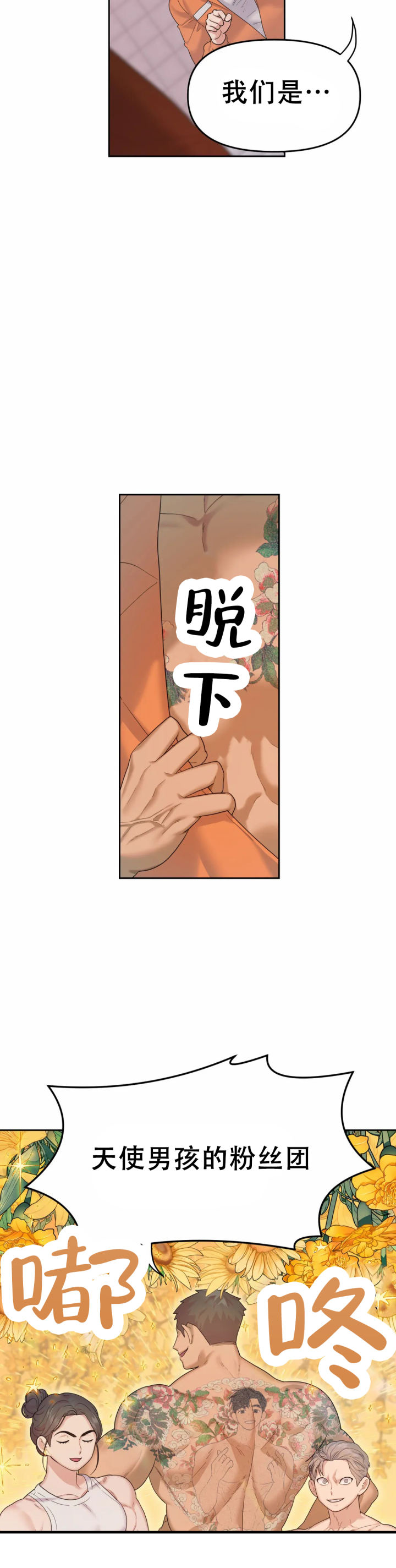 《地狱之恋》漫画最新章节第6话免费下拉式在线观看章节第【23】张图片