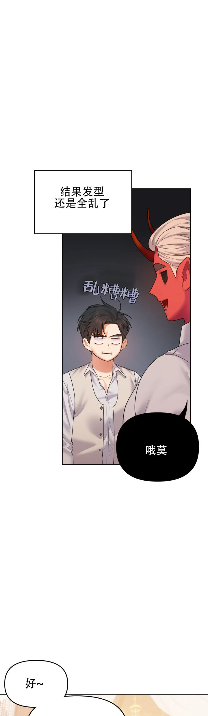 《地狱之恋》漫画最新章节第16话免费下拉式在线观看章节第【31】张图片