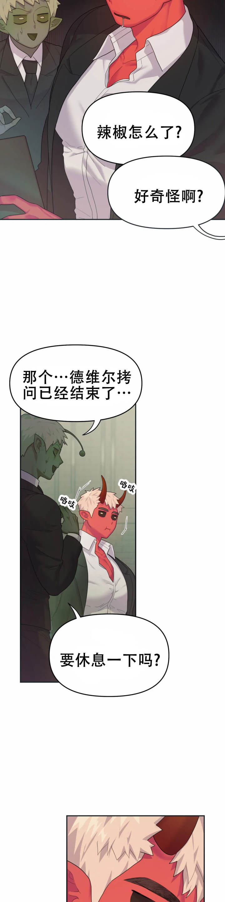 《地狱之恋》漫画最新章节第3话免费下拉式在线观看章节第【5】张图片