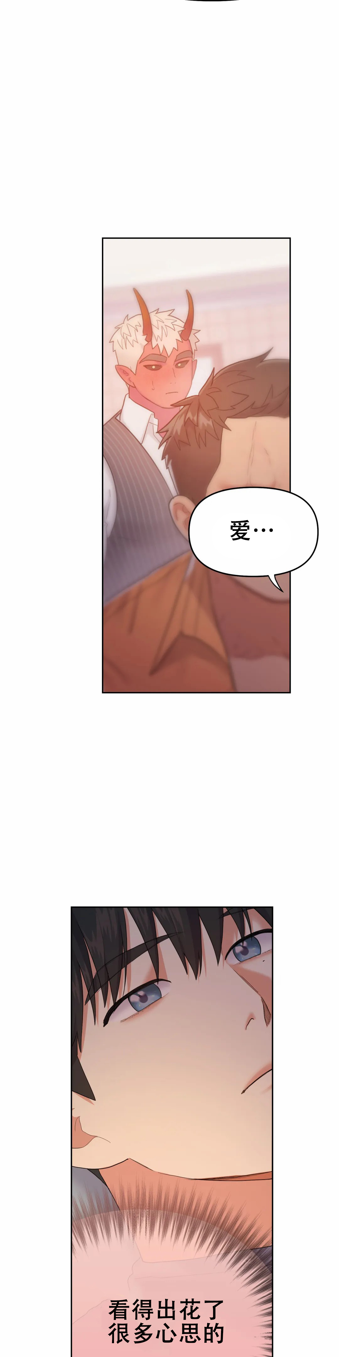 《地狱之恋》漫画最新章节第7话免费下拉式在线观看章节第【9】张图片