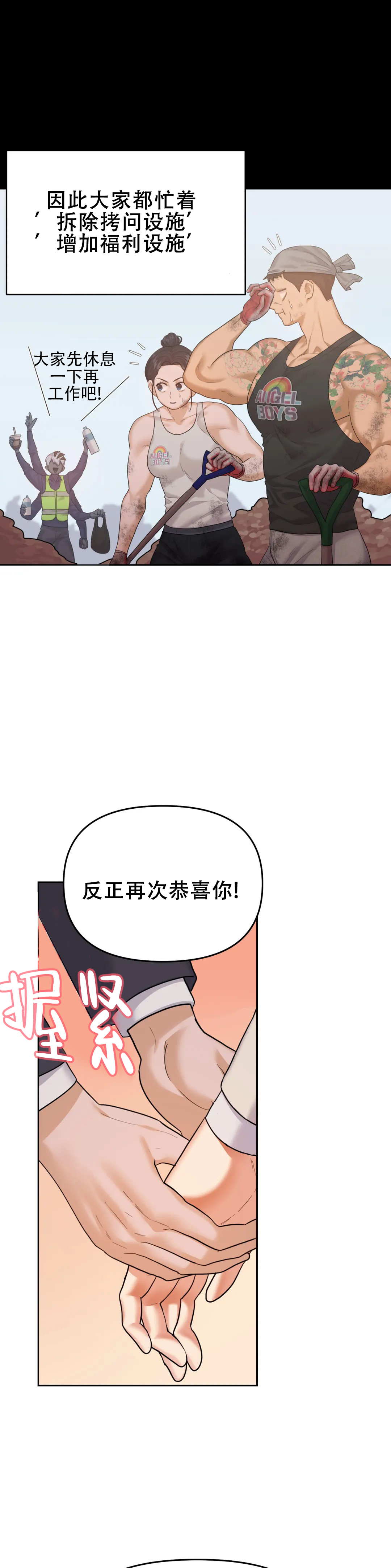 《地狱之恋》漫画最新章节第16话免费下拉式在线观看章节第【1】张图片