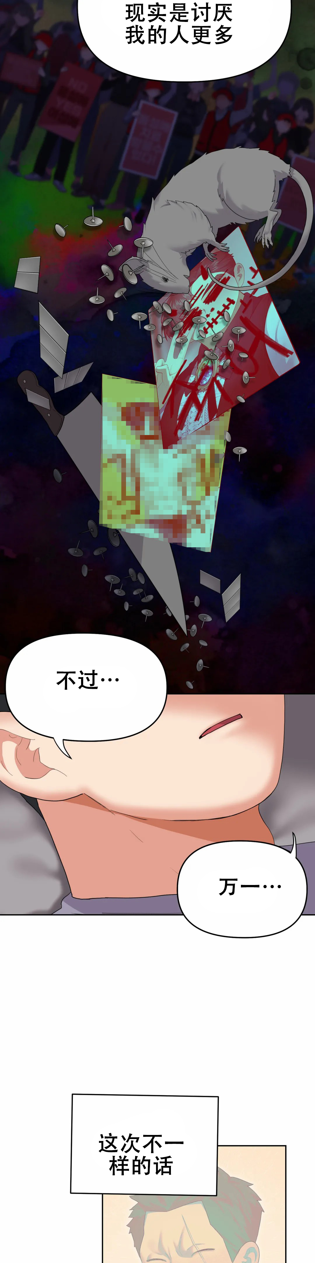 《地狱之恋》漫画最新章节第7话免费下拉式在线观看章节第【13】张图片