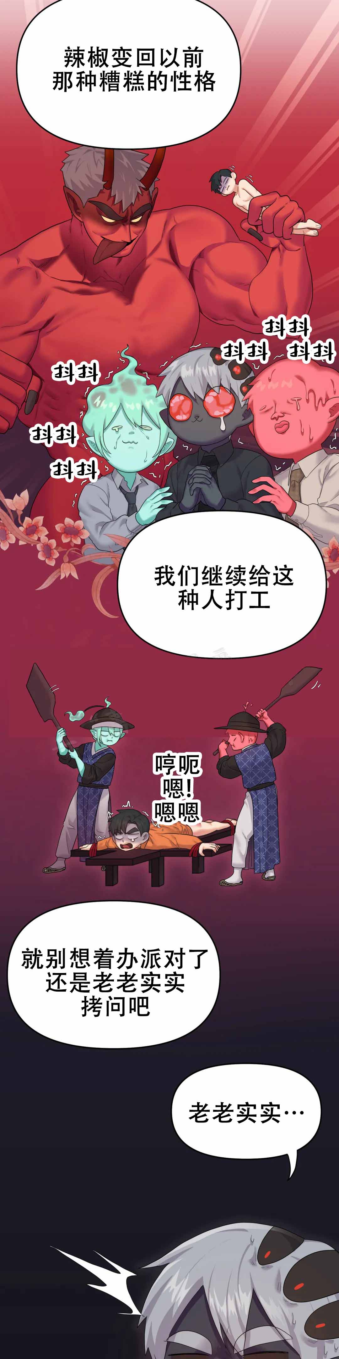 《地狱之恋》漫画最新章节第7话免费下拉式在线观看章节第【29】张图片