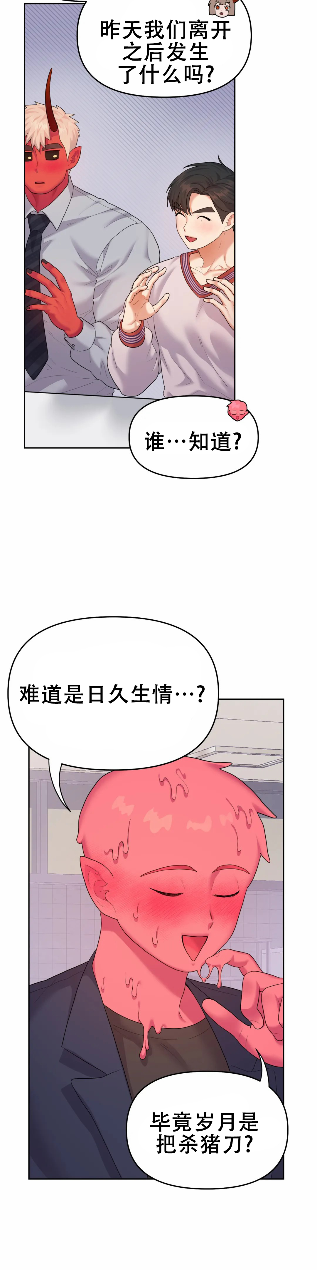 《地狱之恋》漫画最新章节第10话免费下拉式在线观看章节第【11】张图片