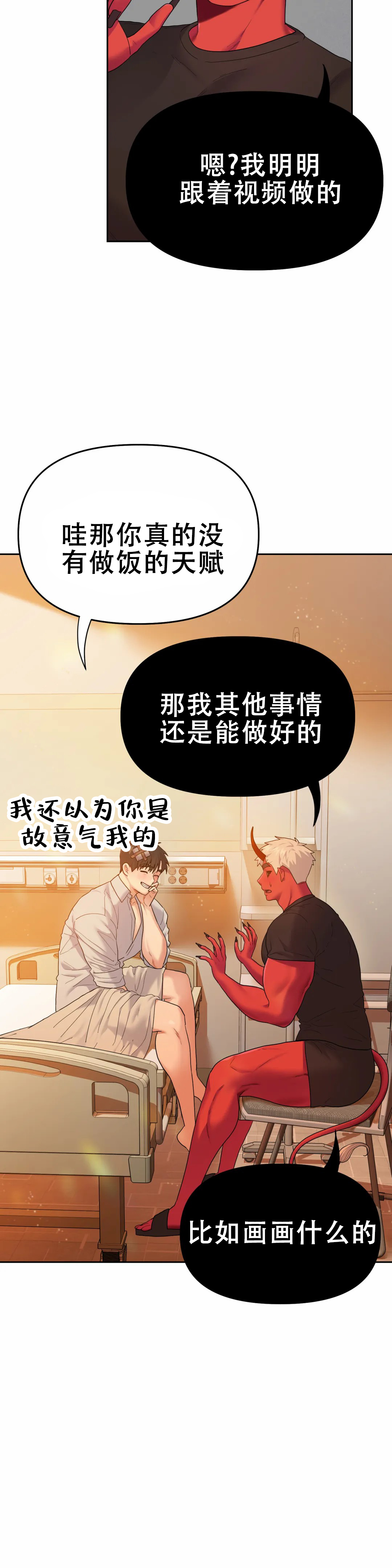 《地狱之恋》漫画最新章节第8话免费下拉式在线观看章节第【33】张图片