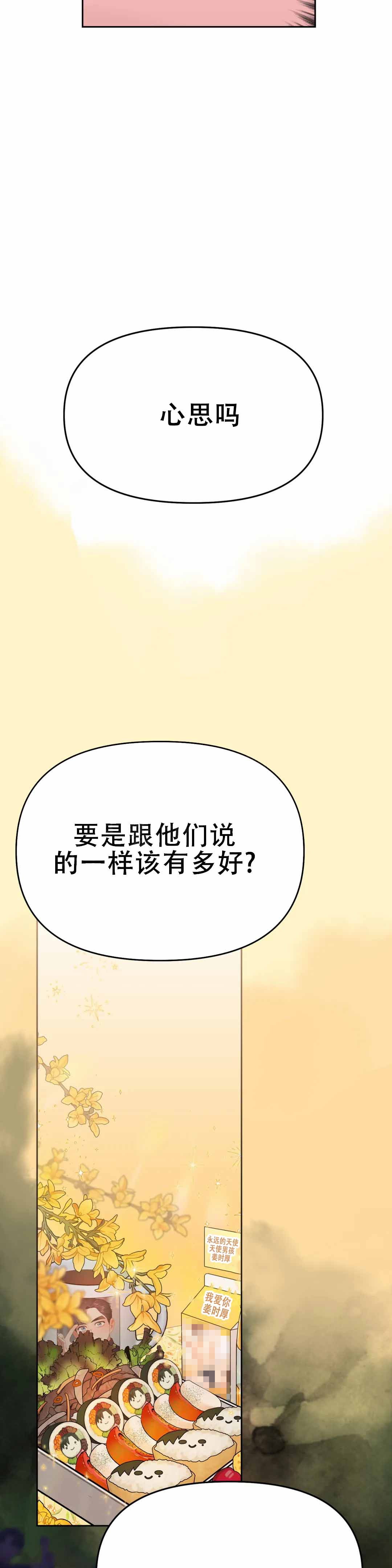 《地狱之恋》漫画最新章节第7话免费下拉式在线观看章节第【11】张图片